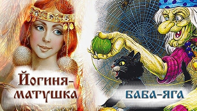 Ойга-Матушка