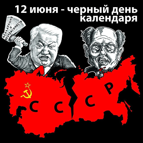 12 июня