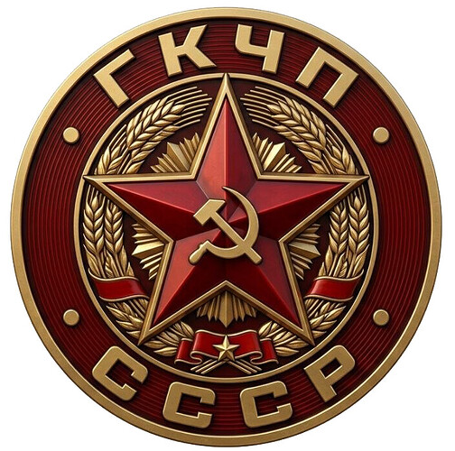 ГКЧП